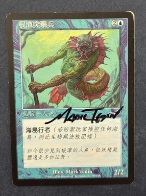 MTG CHINESE NEMESIS ROOTWATER COMMANDO MAGIC CARD SIGNED BY ARTIST MARK TEDIN - Image 1 of 4