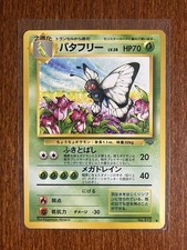[NM] 1997 Pokemon Jungle Japanese Butterfree #33/64 #012 Uncommon