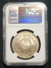 1979 中国硬币| eBay