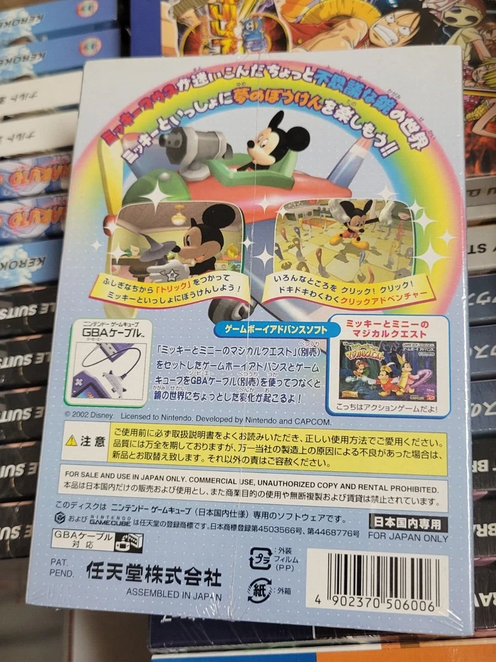 Disney's Magical Mirror Starring Mickey Mouse (2002) New Factory Sealed Japan GC - Image 2 of 2