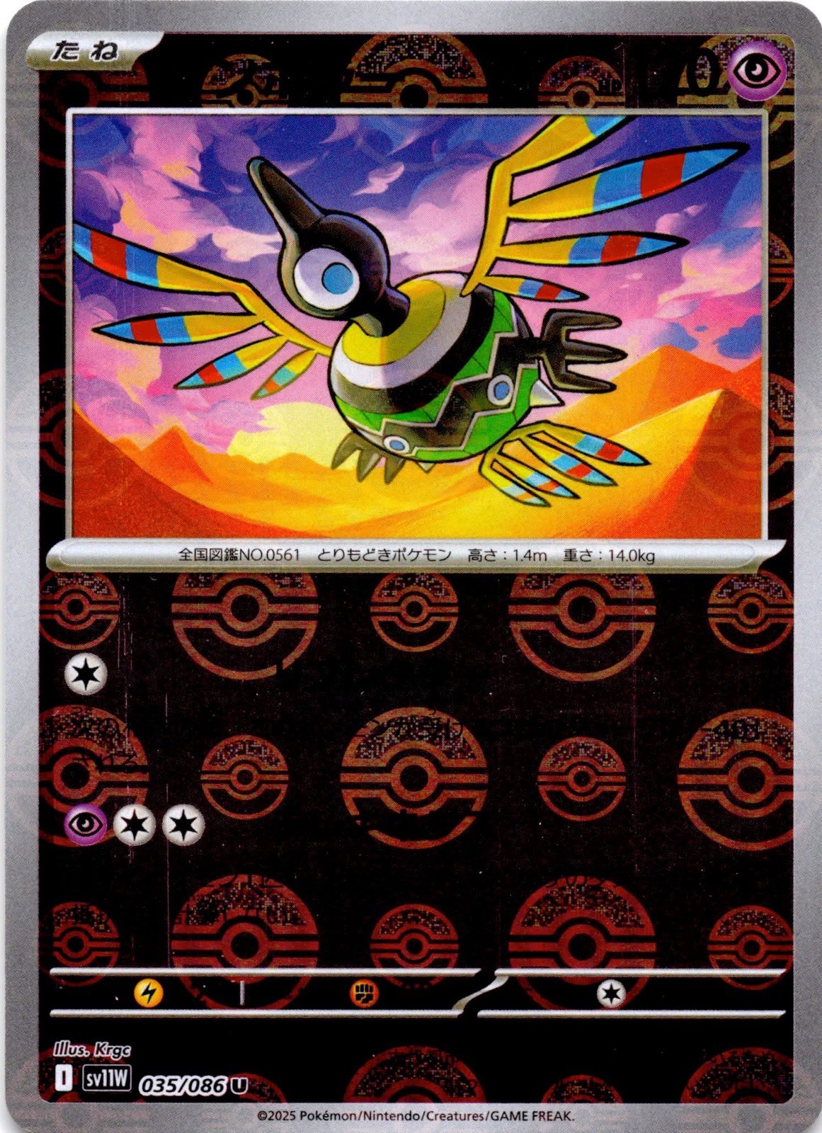 Sigilyph Poke Ball Reverse Holo 035/086 SV11W White Flare Pokemon Card Japanese