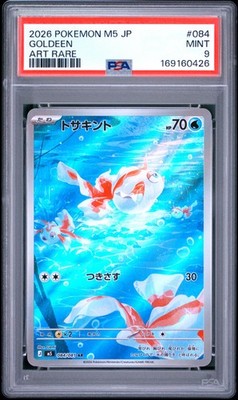 Goldeen 084/081 M5: Abyss Eye Holo (Japanese) for sale online | eBay