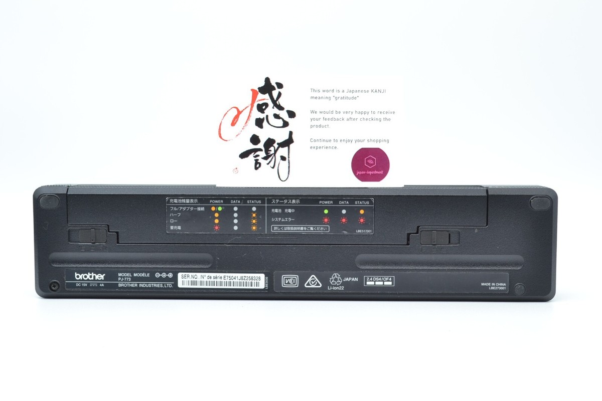 れ*可様 美品　brother PJ-773 s-l1200.jpg