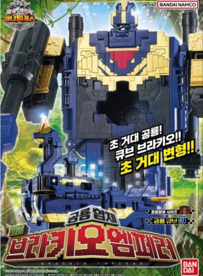 Bandai Power Rangers Zyuohger Animal Force DX Brachio Emperor Cube