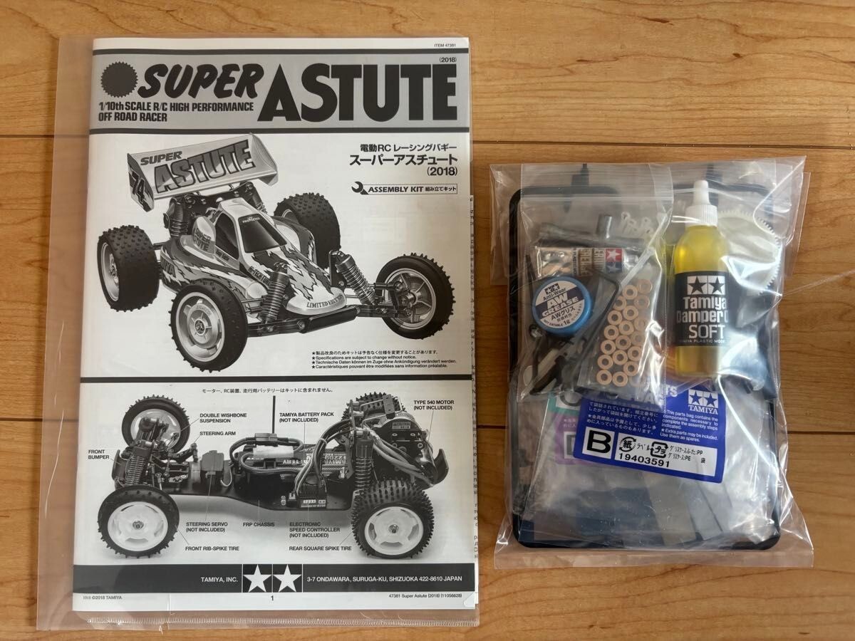 Tamiya Super Astute Full Bearing Option RC Radio Control Car