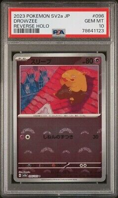 PSA 10 GEM MINT 2023 POKEMON JAPANESE SV2a-POKEMON 151 096 PSA 10 GEM MINT 2023 POKEMON JAPANESE SV2a-POKEMON 151 096