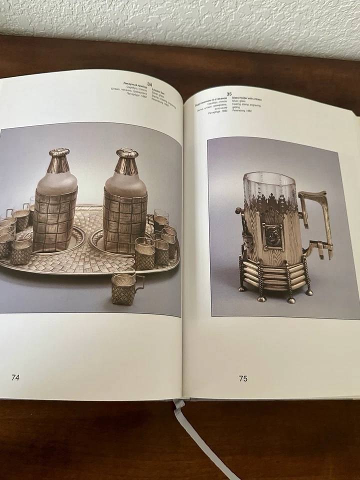 Russian Silver Mid 19th  20th Century 1993 Large Hardcover Dust Jacket Excellent - Image 3 of 4