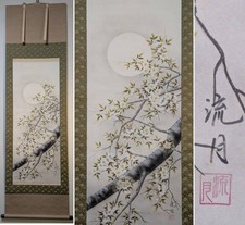 Japanese Hanging Scroll Art Painting "Cherry Blossoms Under the Moon" Kakejiku