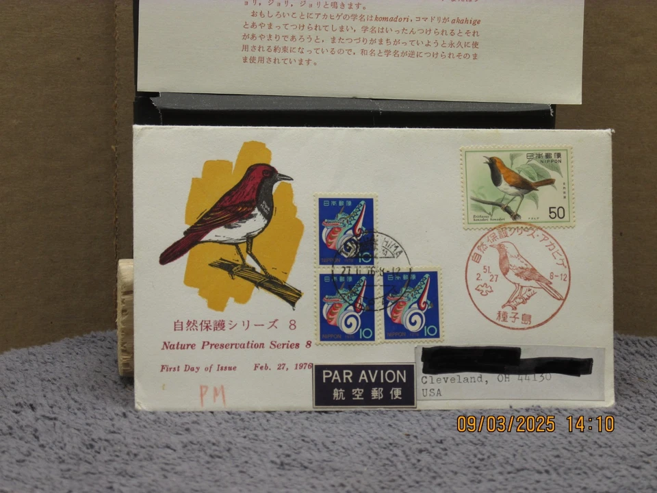 For sale is:Japan FDC Stamp Nature Series 8 50+10YNCC Art Japanese Series Cachet - Image 2 of 4