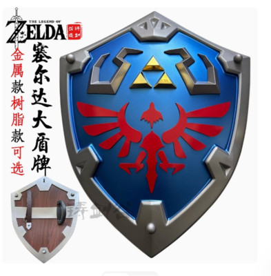 The Legend of Zelda Hylian Shield Game Tears of the Kingdom Model Prop Cosplay