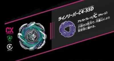 CX-05 ランダムブースターVol.6 ライノリーパーC4-55D 他計4種 BEYBLADE X CX-05 Random Booster Vol. 6 Rhino Reaper C4-55D