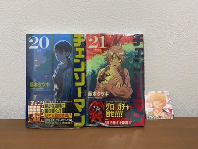 Chainsaw Man Volume 20-21 Set Vol.20-21 w/ Natsukomi 2025 Sticker