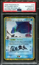Delta Latios #12 Mitsuhiro Arita Holon Phantoms PSA 10 Pokemon Card
