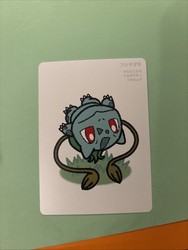 Bulbasaur Old Maid Japanese Pokemon Center Promo Card 2019