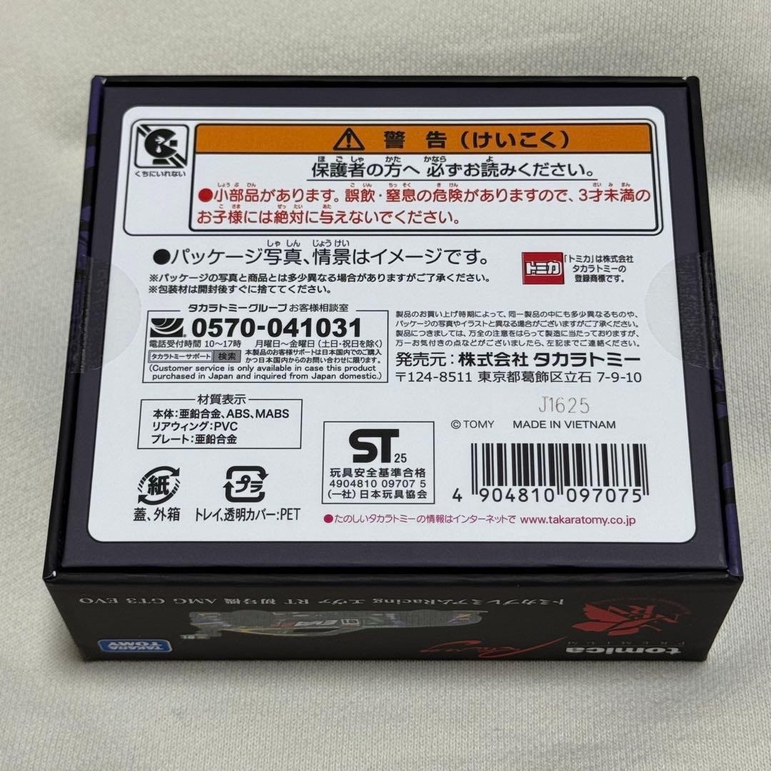 Tomica Premium Racing EVA RT 01 AMG GT3 EVO Owners Meeting Limited