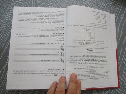 Flash CS5, official guide book, h/c, 494 pp, 1st Hebrew edit.,Israel, 2011 - Picture 4 of 11