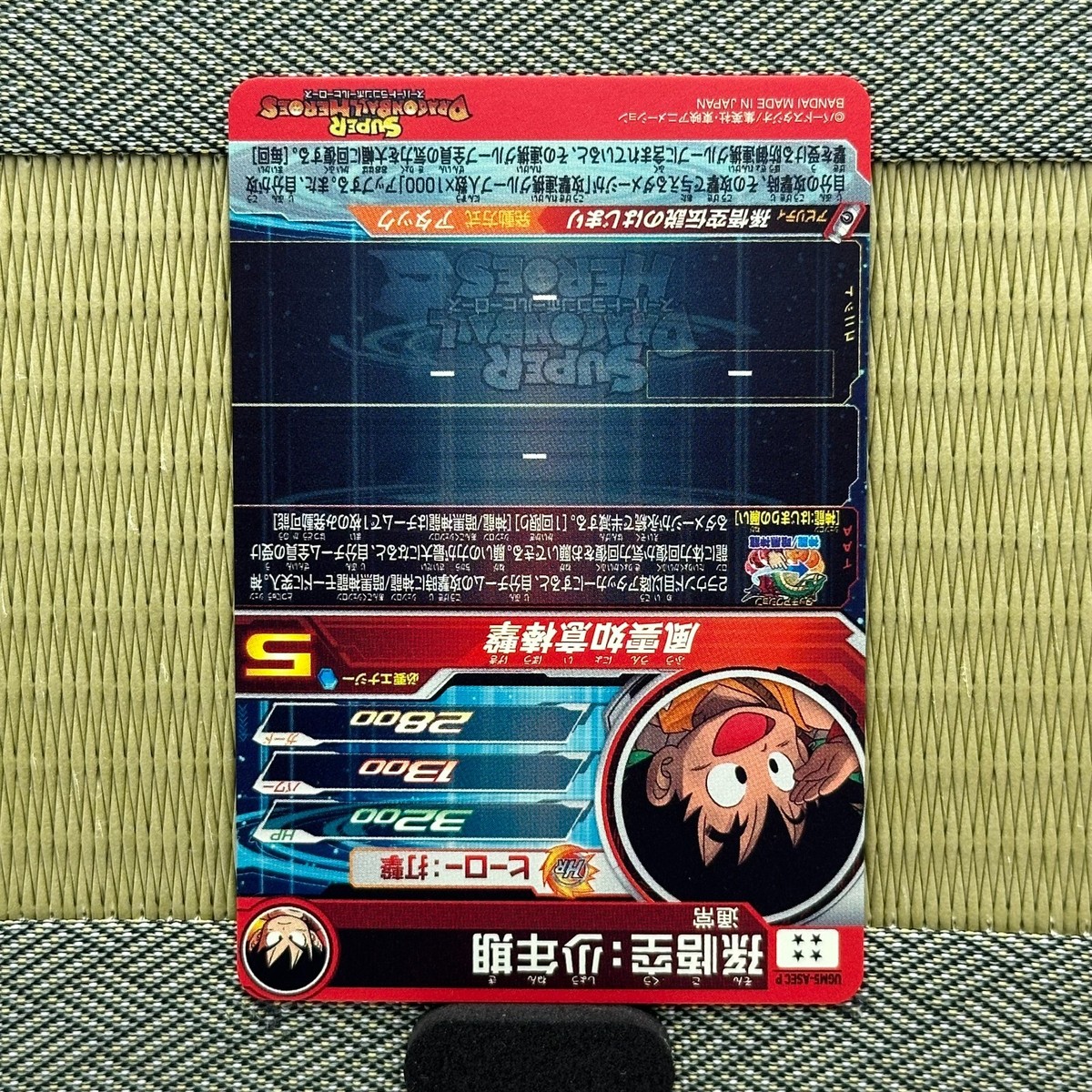 SUPER DRAGON BALL HEROS Trading cards UGM5-ASEC P Son Goku SUPER DRAGON BALL HEROS Trading cards UGM5-ASEC P Son Goku