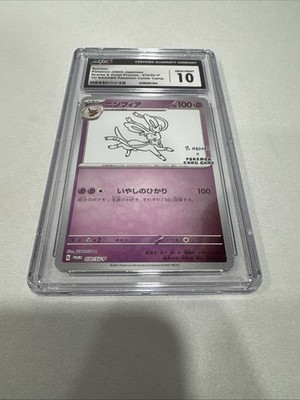 Sylveon - 070/SV-P 070/SV-P Sv-P Promotional Cards Holo (Japanese