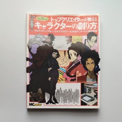 How to Create Characters Draw Manga Book Samurai Champloo Ergo Proxy