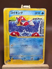 DMG Magikarp 012/128 e Series Expedition Base Set 1st ED Pokemon Card Japanese
