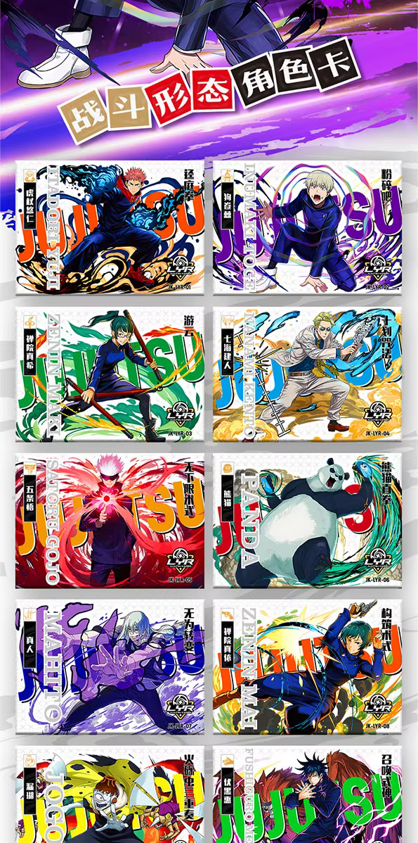 Jujutsu Kaisen Doujin Premium 13 Pack Booster Box Cards NEW