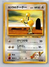 Blaine's Doduo NO.084 Common Gym Challenge Pokemon Japanese Heavily Played