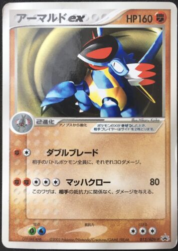 Armaldo ex 013/ADV-P Promo Pokemon Card Very Rare from Japan Nintendo - Afbeelding 1 van 12