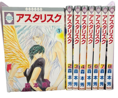 Asterisk vol. 1-8 Complete Set JPN Language Shu Morimoto manga　Language:Japanese