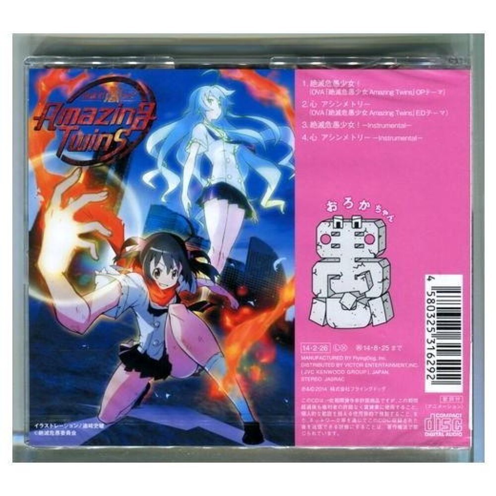 アニメ Cinnamon Trip CD Cinnamon Trip!! CD Japan Ver. | eBay