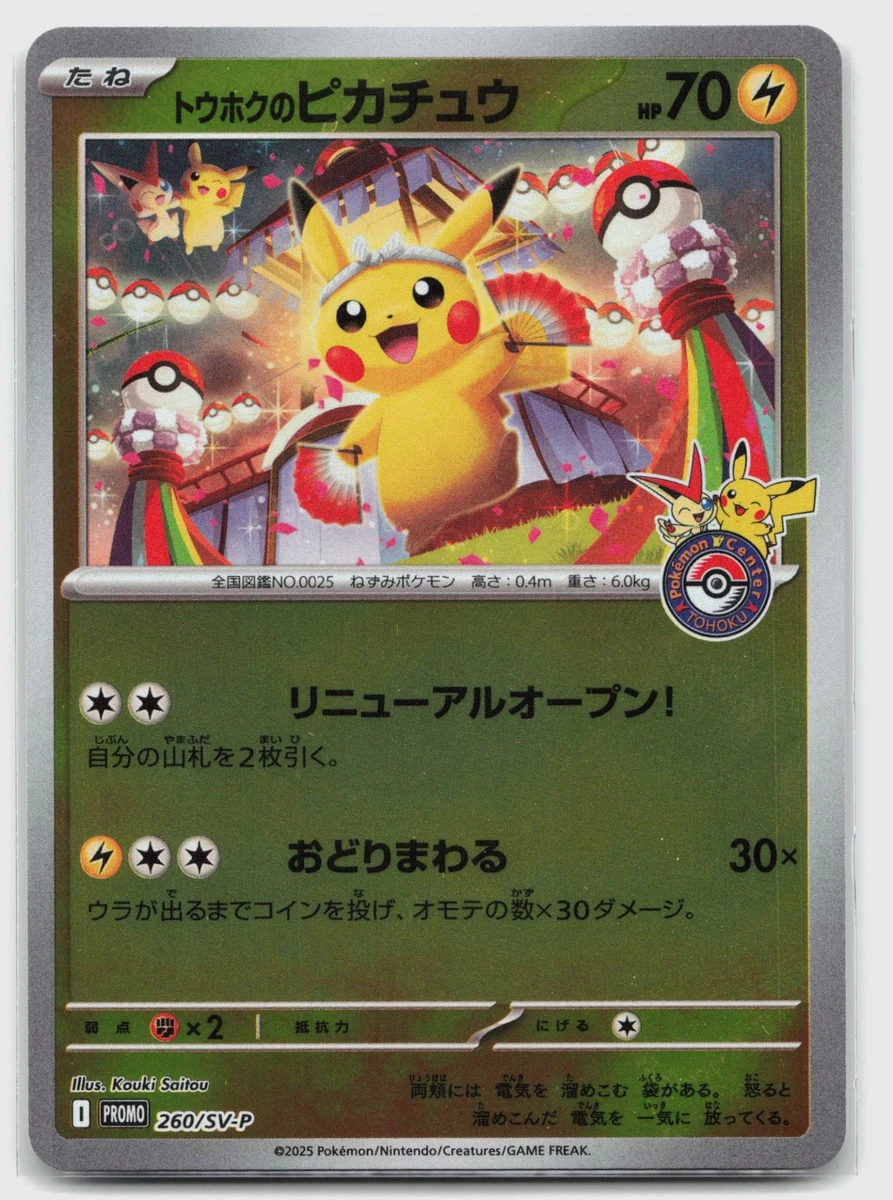 Tohoku's Pikachu Pokémon TCG Cards for sale | eBay