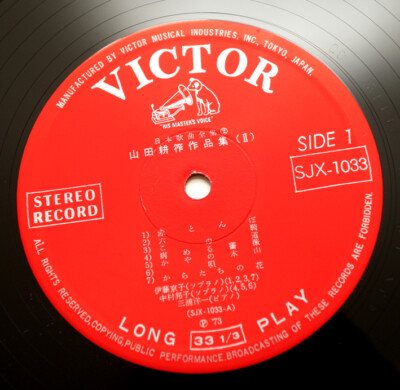 LP Ost 少林寺 VIP28062 VICTOR /00260 LP Record OST - Shaolin Temple VIP28062 VICTOR 1982 Japan