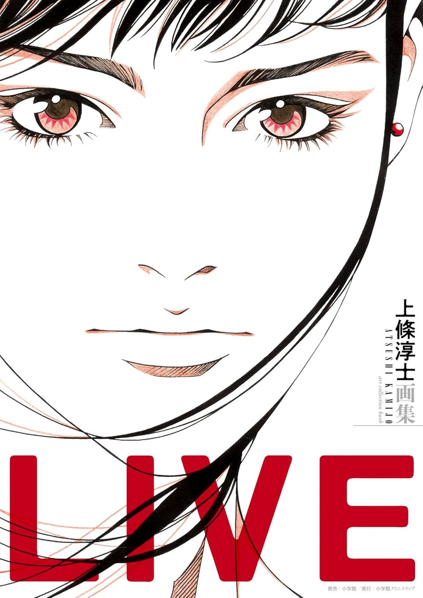 Atsushi Kamijo Art Collection Book LIVE (FedEx/DHL) | eBay