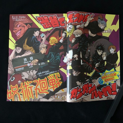Weekly Shonen Jump 2020 No. 25 with 3D Coaster Jujutsu Kaisen Shueisha Magazine - Picture 6 of 9