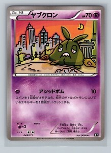 Pokemon Card Japanese - Trubbish 049/171 - The Best of XY