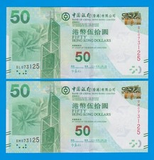 Hong Kong 2 notes x 50 Dollars Same matching serial number BOC P 342d 2014 UNC