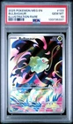 2025 POKEMON MEG EN-MEGA EVOLUTION ILLUSTRATION RARE #133 BULBASAUR PSA 10
