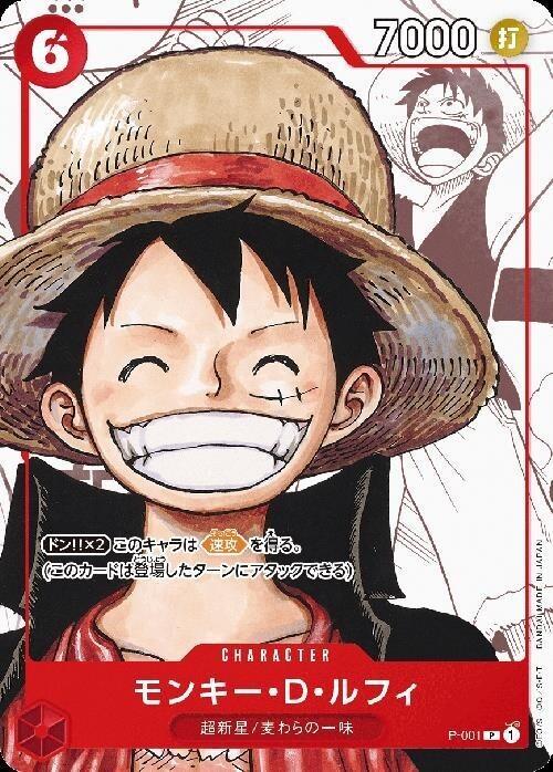 ルフィ P-001 25周年エディション　超新星　麦わらの一味　promo Monkey D. Luffy P-001 Parallel Rare 25th Promo HOLO/JAPANESE ONE