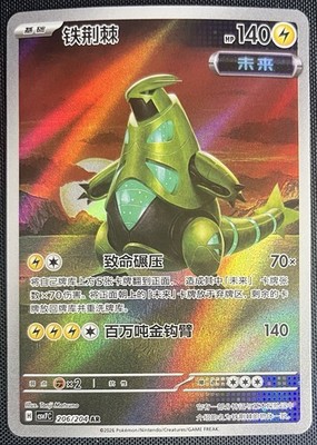 Iron Thorns 206/204 Pokemon S-Chinese S&V Sharp Blade Awakening csv7C