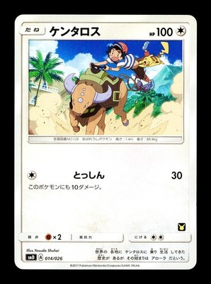 [MP] Tauros Japanese Ash vs Team Rocket Deck Kit 014/026 Pokemon