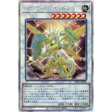 DP27-JP000 - Yugioh - Giapponese - Drago Power Tool - Ghost