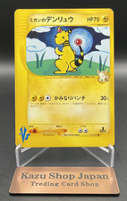 Jasmine's Ampharos 031/141 Japanese Pokemon Card VS Series 1st Ed  Japanese LP