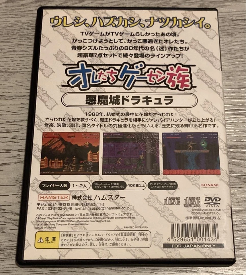 PlayStation2 Oretachi Geasen zoku Castlevania Dracula akumajo F/S  Japan game - Image 2 of 3