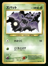 2000 Light Played Pokemon Zubat No. 041 Neo Revelation Japanese