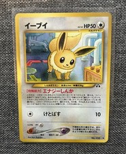 Eevee #133 Prices | Pokemon Japanese Crossing the Ruins | Pokemon