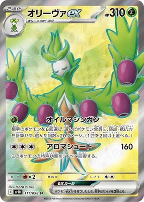 Glory of Team Rocket Japanese Full Art Rares SV10 AR SR Japanese