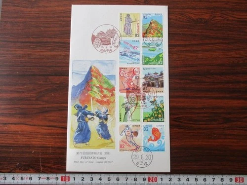 Japan Stamp First Day Cover FURUSATO Stamp (第67回国民体育大会) Large format 2017