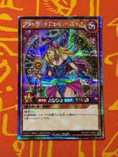 YUGIOH DARK MAGICIAN GIRL SECRET RARE RD/G001-JP002 JAPANESE RUSH DUEL