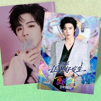 Liu yuning Pictures Book Photo Album Collection