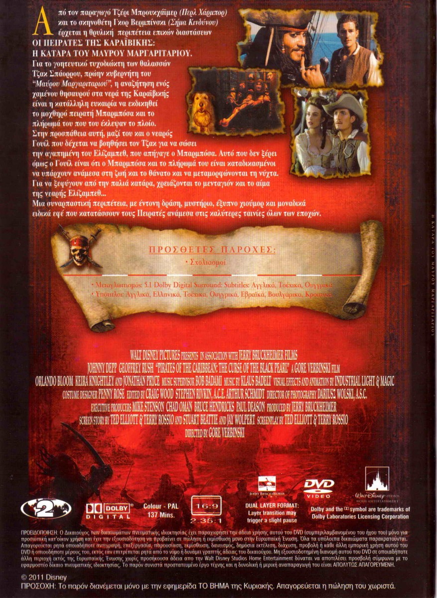 その他 BLACK PEARL DVD s-l400.jpg