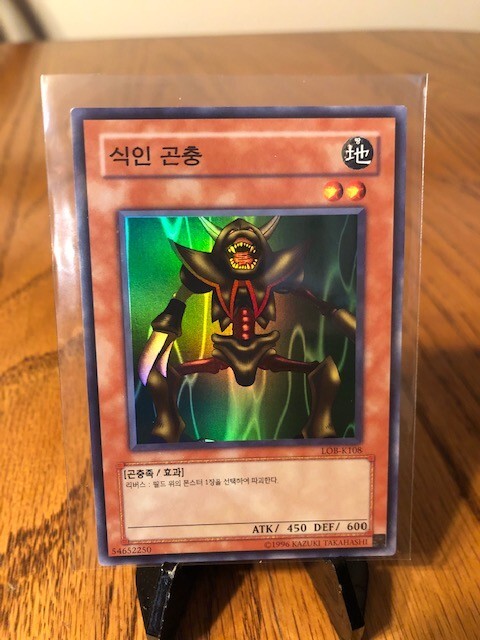 Man Eater Bug - LOB-K108 - Korean - Holo - Yu-Gi-Oh - Legend of Blue Eyes
